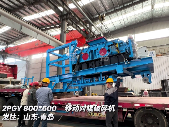 移動對輥破碎機 發往山東青島圖片