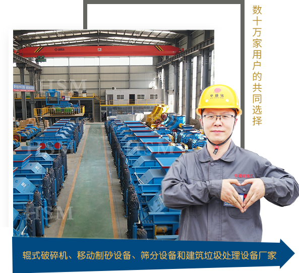 對輥破碎機、河卵石制砂機、石頭制砂機廠家。